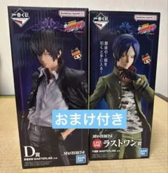雲雀恭弥 六道骸 フィギュア 2点 家庭教師ヒットマンREBORN 一番くじ