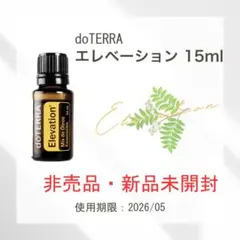 2026年最新】doTERRA ドテラ ウィンドリズムの人気アイテム - メルカリ