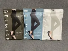 BELMISE ベルミススリムレギンス カラープラス Sサイズ　3枚セット