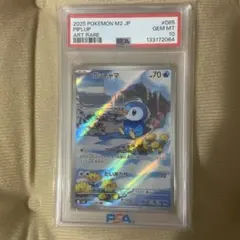 PSA10 ポッチャマ AR 085/080 M2 ポケモンカード - メルカリ