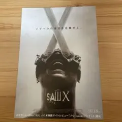 2026年最新】saw x パンフレットの人気アイテム - メルカリ