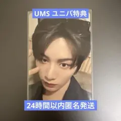 boynextdoor the action ユニバ　UMS テサン　トレカ