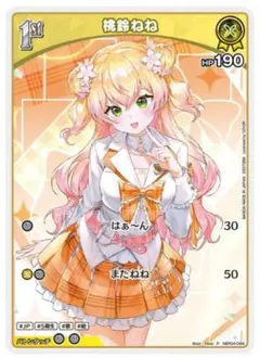 ホロカ S 桃鈴ねね 1st - メルカリ