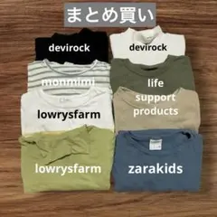 【キッズ120】長袖Tシャツ まとめ売り 8枚セットのサムネイル