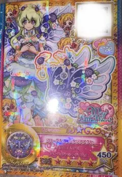 アイカツスターズ カード フローラルファンタジアアクセ