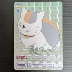 ヴァイスシュヴァルツブラウ　夏目友人帳　頼れる用心棒 ニャンコ先生 SP 夏目友人帳 ヴァイスシュヴァルツブラウ SP ニャンコ先生 - メルカリ
