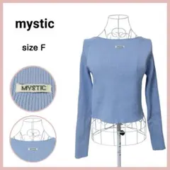 mystic クルーリブニット リブ編み ニットセーター ブルー Fサイズ