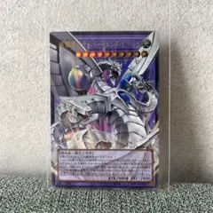 遊戯王 終撃竜サイバーエンドドラゴン ウルトラ オーバーフレーム