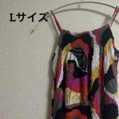 マルチカラー キャミソール ロングワンピース　Lサイズ