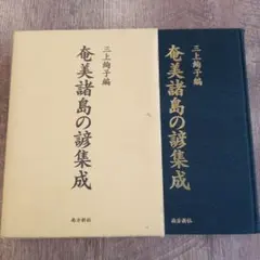 貴重】日本料理大辞典 全2巻 - メルカリ