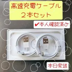 iPhone　充電ケーブル　1m２本　ライトニング 　アイフォン　純正品質(61