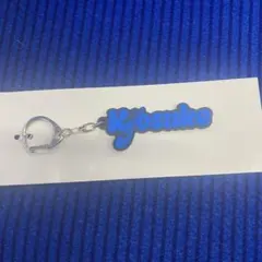 INI 藤牧京介 NEW YEAR POPUP STORE ネームキーホルダー