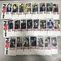 2026年最新】正直不動産 全巻の人気アイテム - メルカリ