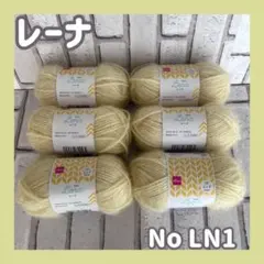 ☆レーナ　　NO LN1　エッグ　6玉セット 　キラキラ　モヘア調