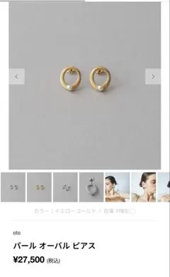 新品未使用 BAQLESS バックレス ピアス TZ-40-WH プレゼント梱包