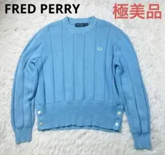 極美品✨ 可愛い✨ FRED PERRY ニット セーター ロゴ刺繍 水色