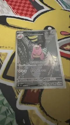2026年最新】スリープ ar ポケモンカードの人気アイテム - メルカリ