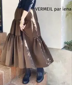 美品✨VERMEIL par iena ティアード ロングスカート S ブラウンのサムネイル