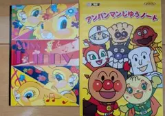 アンパンマンノート　Miss Bunnyノート2冊