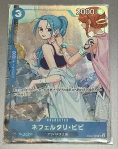 ビビ プロモ ワンピースカード パラレル