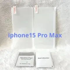 アイフォンプロiphone15 Pro Maxガラスフィルム覗き見防止9H