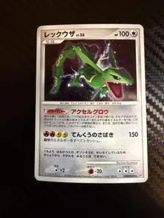 レックウザ ★ 拡張パック 秘境の叫び DP5 DPBP#442