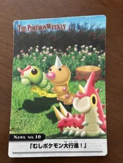ポケモンカード ウィークリー　ケムッソ　「むしポケモン大行進！」 THE POKÉMON WEEKLY むしポケモン大行進！ - メルカリ
