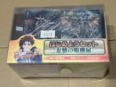 2025年最新】ヴァンガード トライアルデッキ 未開封の人気アイテム