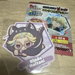 東京リベンジャーズ　灰谷竜胆