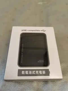 【新品】乾電池式充電器