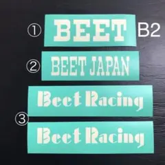 ビート beet BEET カスタム マスキング 外装 塗装用B2縁無しのサムネイル