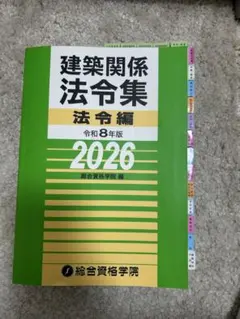 2026年最新】線引 法令集の人気アイテム - メルカリ