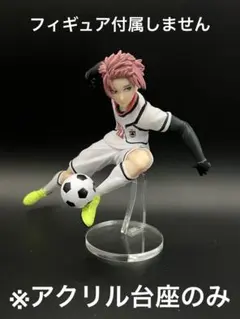 ※アクリル台座　ブルーロック　U-20日本代表　糸師冴