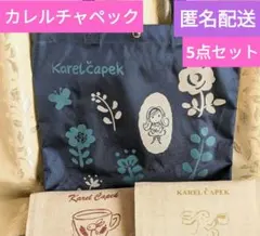 カレルチャペック　アリス　トートバック　巾着　ポーチ　5点のサムネイル