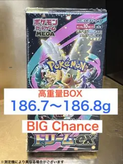 メガドリームEX 高重量 未開封BOX シュリンク付　ポケモンカード/ポケカ