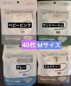 5D立体不織布マスク　Mサイズ 40枚　小顔マスク