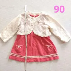 ワンピース　ボレロ　セット 冠婚葬祭 式 女の子 90