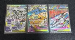 ポケモンカード　メガドリームex MA3種