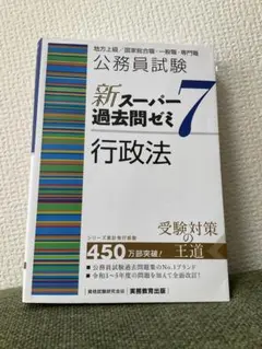 2026年最新】新スーパー過去問ゼミ7の人気アイテム - メルカリ