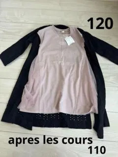アプレレクルール　ノースリーブワンピースチュール付き　110 新品＆羽織り120