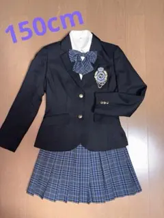 キッズ ブレザー スカートセット 150cm 卒服　卒業式