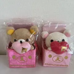 【新品未開封】リラックマ　コリラックマ　リラックマストア限定　ぬいぐるみ