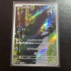 コダックAR 151 SV2a 175/165　ポケモンカード