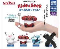 ベイマックス　かくれんぼフィギュア