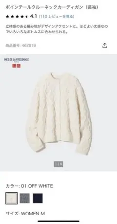 UNIQLO ポインテールクルーネックカーディガン