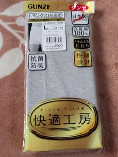 グンゼ　トランクス　L　27