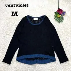 透かし編みニット　薄手　長袖　重ね着　ゆったり　ブラック　カジュアル　M