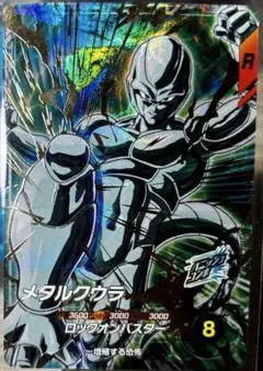 ドラゴンボール スーパーダイバーズ SDV5-051 メタルクウラ