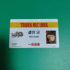 守沢千秋 あんスタ タワレコ1日店長 名札風カード あんスタ・ タワーレコード1日店長、名札風カード【守沢千秋】 (流星隊
