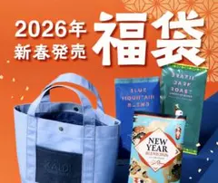 KALDI 新春福袋 2026年 コーヒー